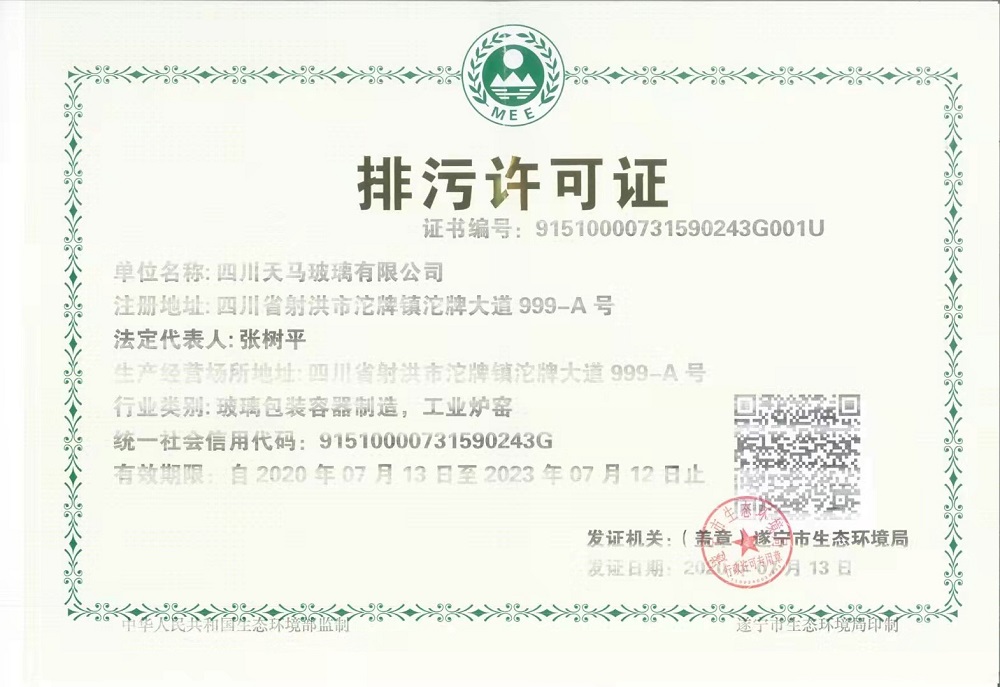 2021年度環保自行監測情況公示(圖1) 2021年度環保自行監測情況公示(圖1)