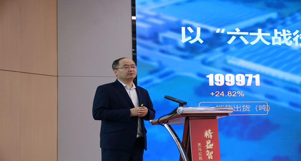 精益智造,創新破圈 | 四川天馬2024年創新發展工作會議成功召開(圖6) 精益智造,創新破圈 | 四川天馬2024年創新發展工作會議成功召開(圖6)